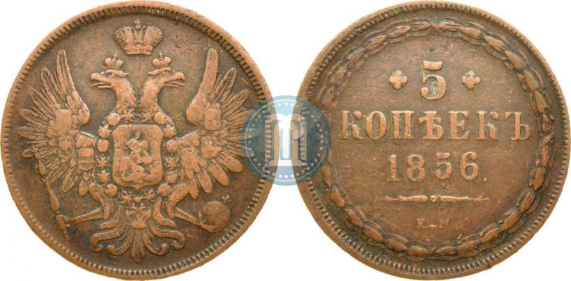 Picture 5 kopecks 1856 year ЕМ 