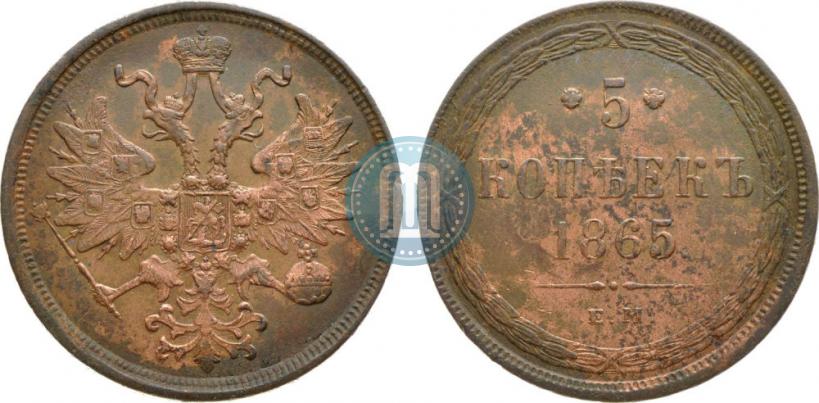 Picture 5 kopecks 1865 year ЕМ 