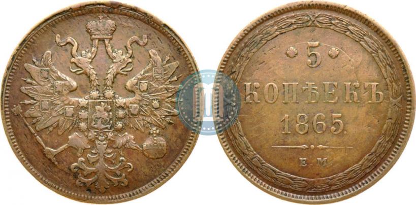 Picture 5 kopecks 1865 year ЕМ 