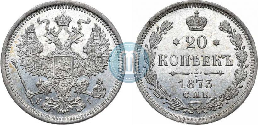 Picture 20 kopecks 1873 year СПБ-HI 