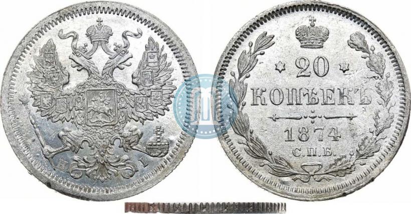 Фото 20 копеек 1874 года СПБ-HI 