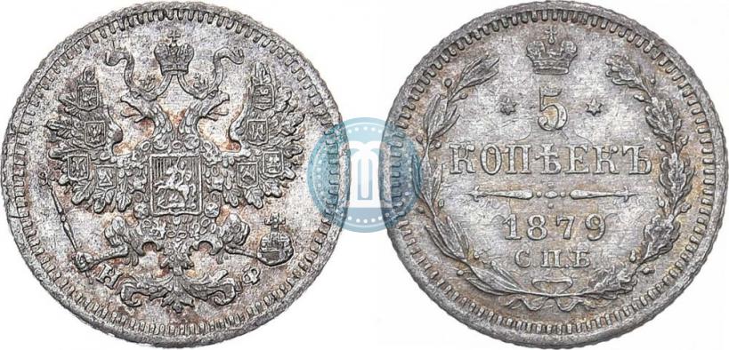 Picture 5 kopecks 1879 year СПБ-НФ 