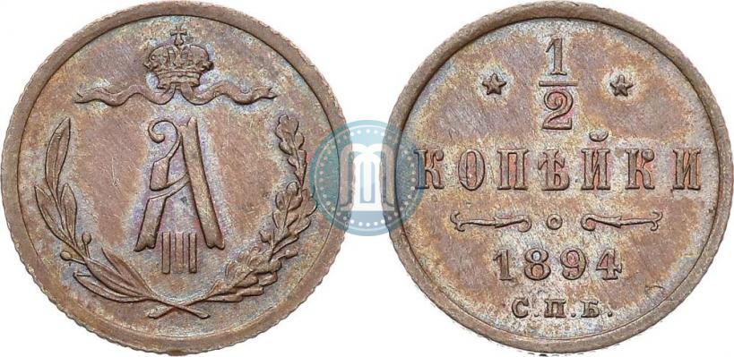 Picture 1/2 kopeck 1894 year СПБ 