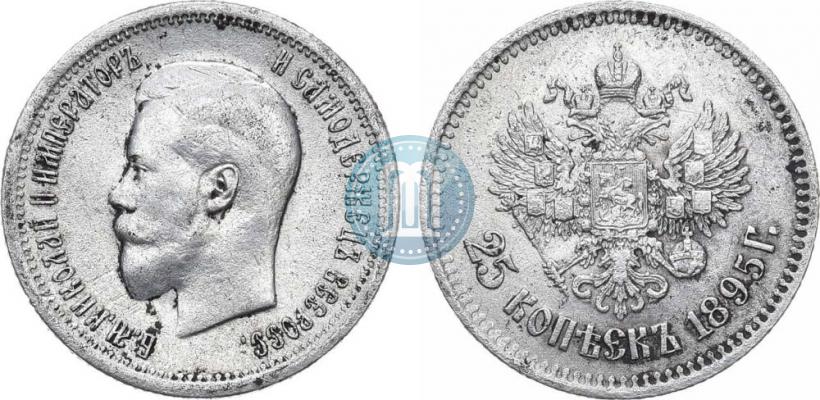 Фото 25 копеек 1895 года  
