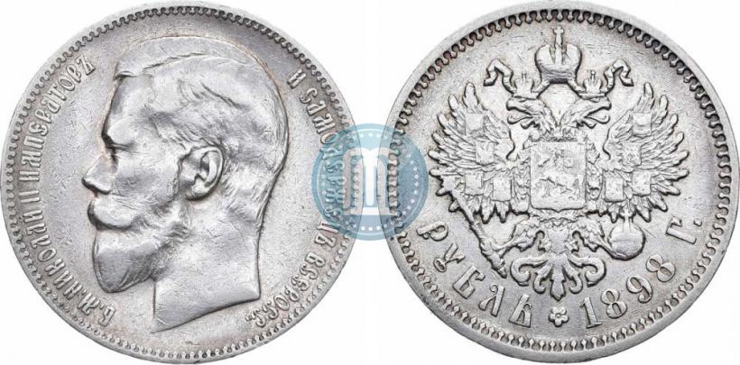 Picture 1 rouble 1898 year (АГ) 