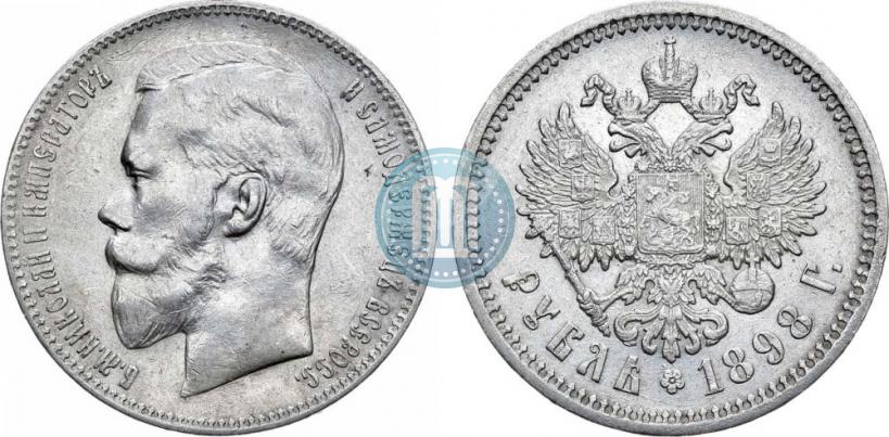 Picture 1 rouble 1898 year (АГ) 