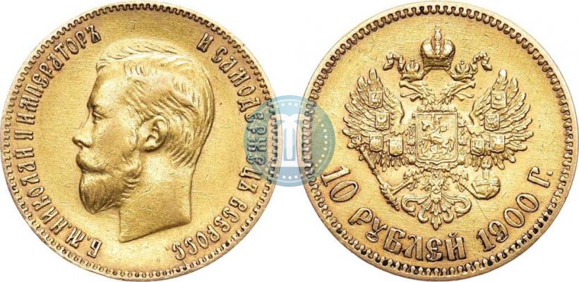Picture 10 roubles 1900 year (ФЗ) 
