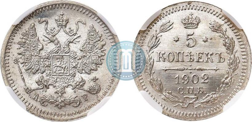 Фото 5 копеек 1902 года СПБ-АР 