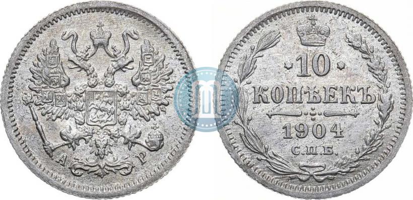 Picture 10 kopecks 1904 year СПБ-АР 