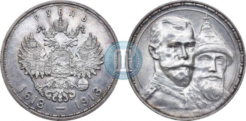 Фото 1 рубль 1913 года (ВС) "В память 300-летия дома Романовых"