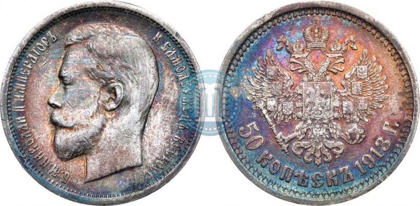 Picture 50 kopecks 1913 year (ВС) 