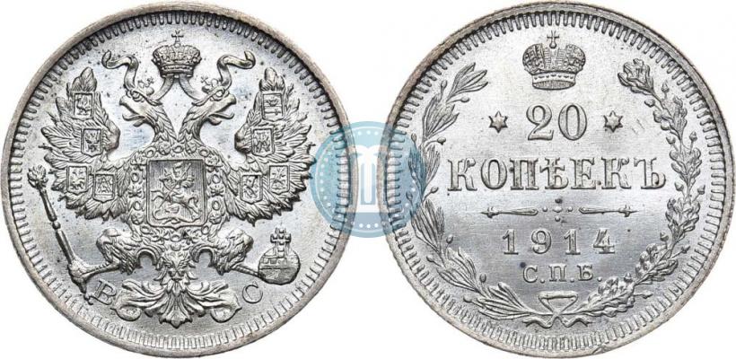Picture 20 kopecks 1914 year СПБ-ВС 