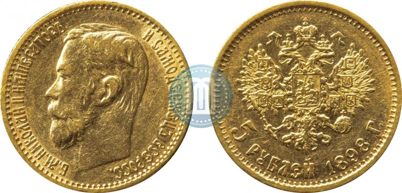 Фото 5 рублей 1898 года (АГ) 