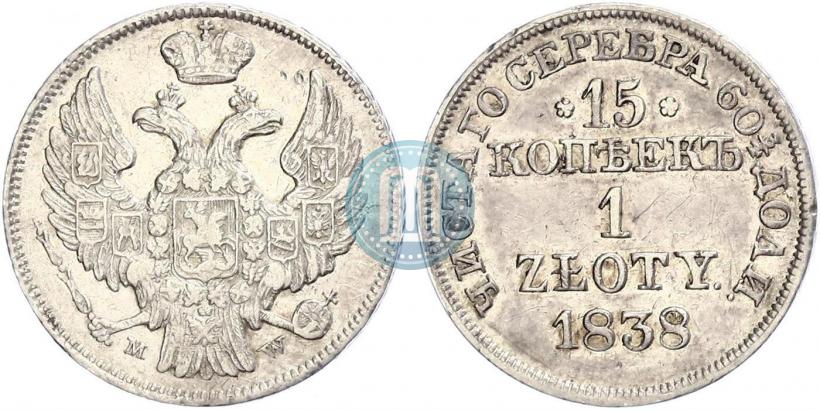 Picture 15 kopecks - 1 złoty 1838 year MW 