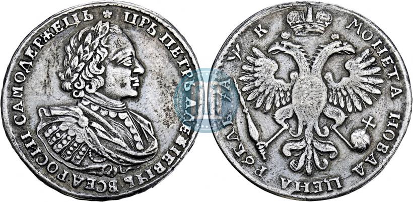 Фото 1 рубль 1720 года  "Портрет в наплечниках"