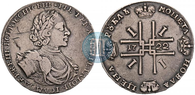 Фото 1 рубль 1722 года  