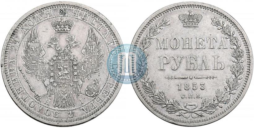 Picture 1 rouble 1853 year СПБ-HI 