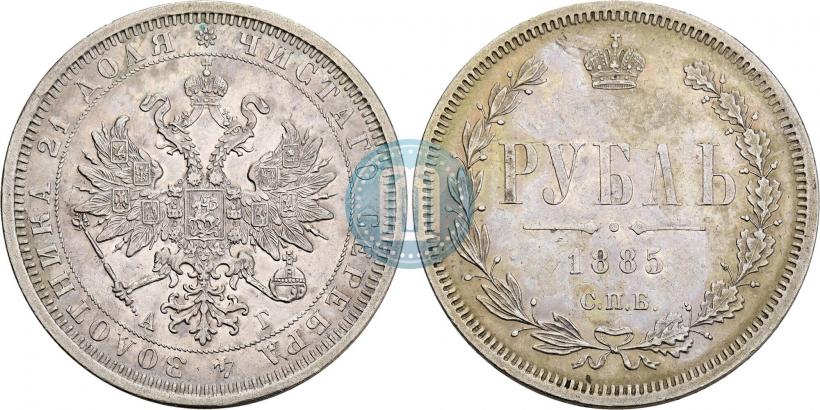 Picture 1 rouble 1885 year СПБ-АГ 