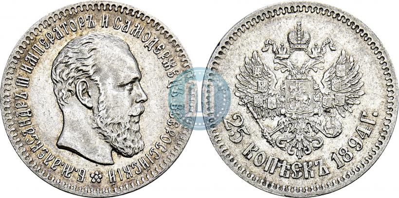 Picture 25 kopecks 1894 year (АГ) 