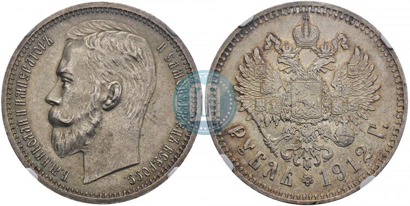 Picture 1 rouble 1912 year (ЭБ) 