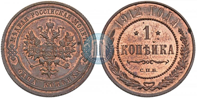 Picture 1 kopeck 1912 year СПБ 