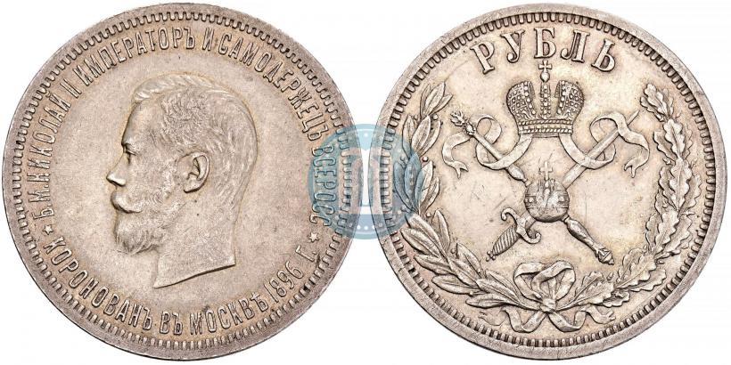 Picture 1 rouble 1896 year (АГ) "On the coronation of the Emperor Nicholas II"