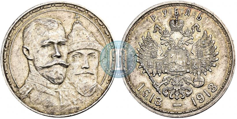 Фото 1 рубль 1913 года (ВС) "В память 300-летия дома Романовых"