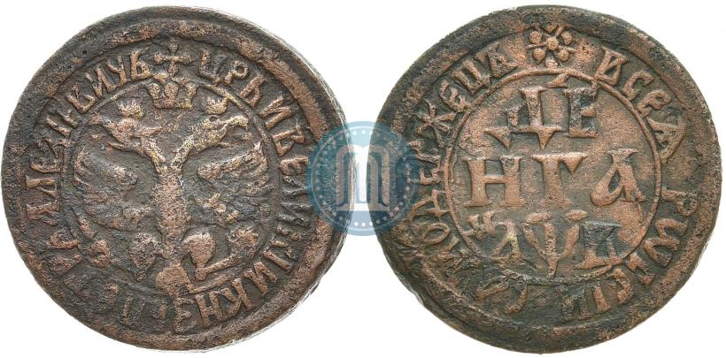 Фото Денга 1702 года  