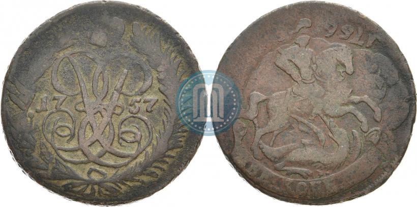 Фото 2 копейки 1757 года  "Номинал под Св. Георгием"