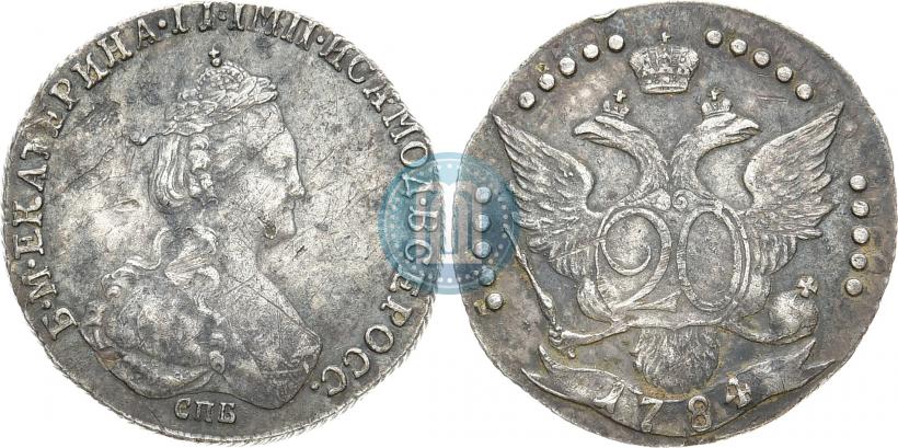 Фото 20 копеек 1784 года СПБ 
