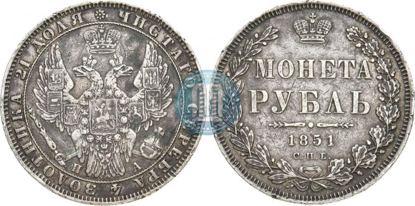 Picture 1 rouble 1851 year СПБ-ПА 