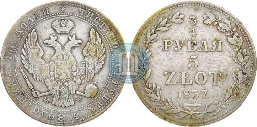 Фото 3/4 рубля - 5 злотых 1837 года MW 