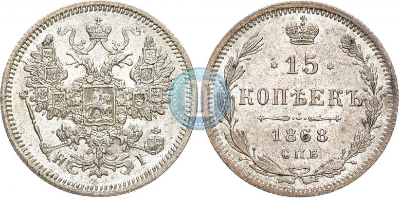 Picture 15 kopecks 1868 year СПБ-HI 