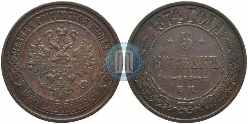 Picture 5 kopecks 1874 year ЕМ 