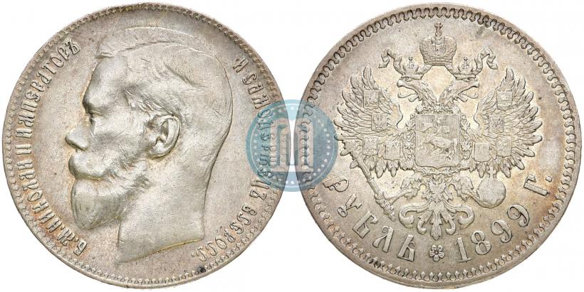 Picture 1 rouble 1899 year (**) 