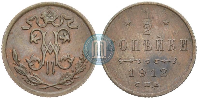 Picture 1/2 kopeck 1912 year СПБ 