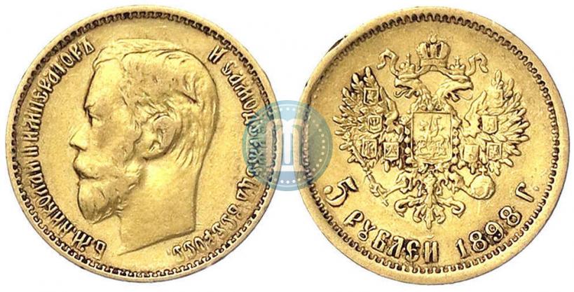 Picture 5 roubles 1898 year (АГ) 