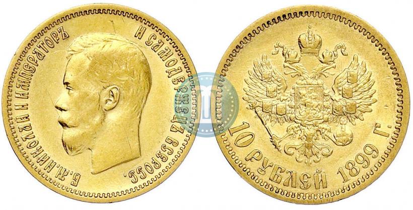 Picture 10 roubles 1899 year (АГ) 