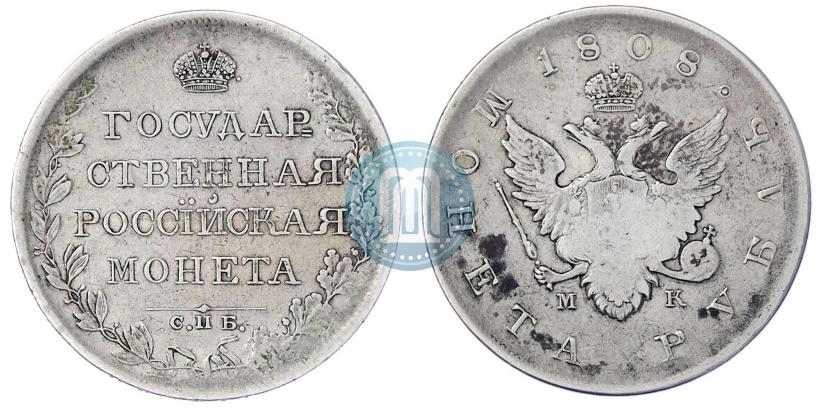Picture 1 rouble 1808 year СПБ-МК 