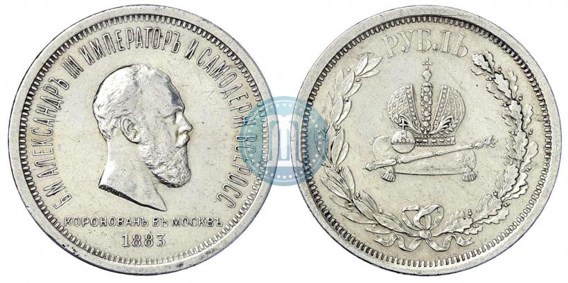 Picture 1 rouble 1883 year ЛШ "On the Coronation of Emperor Alexander III"