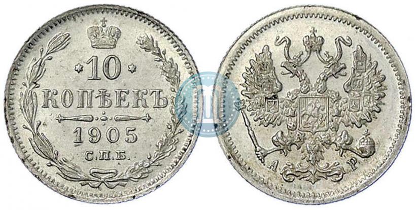 Picture 10 kopecks 1905 year СПБ-АР 