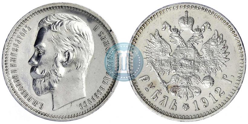 Picture 1 rouble 1912 year (ЭБ) 