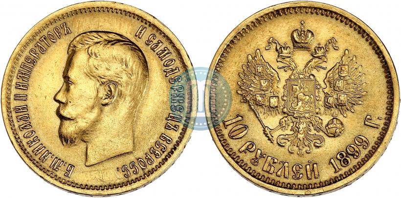 Фото 10 рублей 1899 года (АГ) 