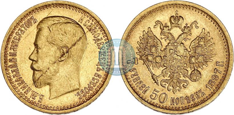 Фото 7,5 рублей 1897 года (АГ) 
