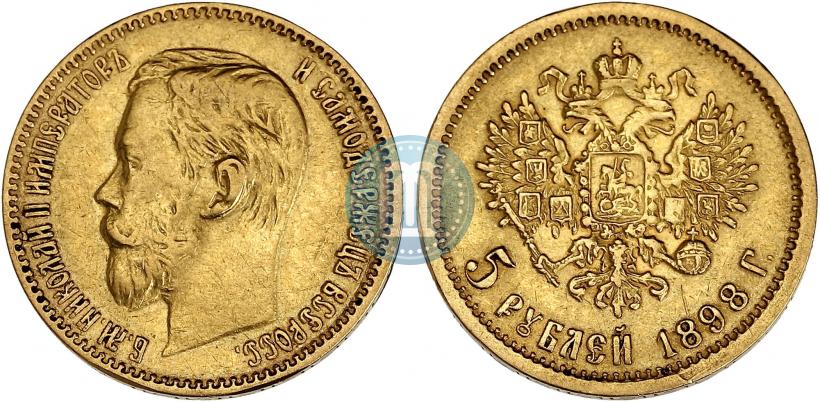 Фото 5 рублей 1898 года (АГ) 