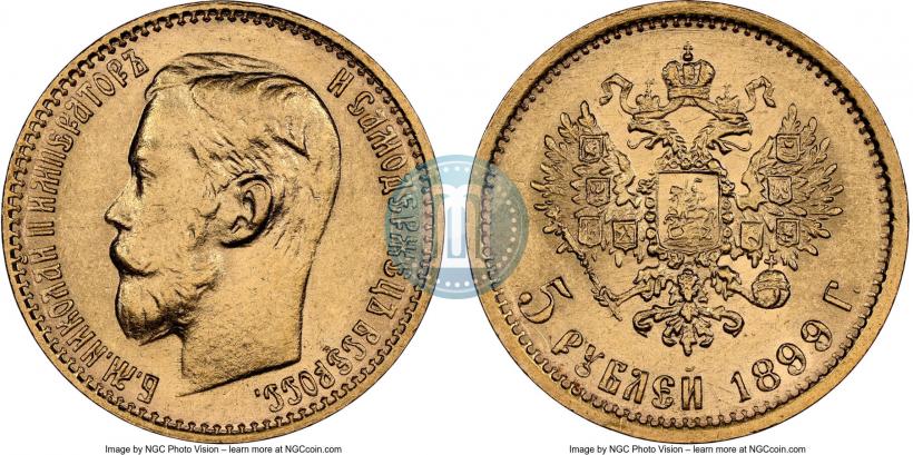 Picture 5 roubles 1899 year (ФЗ) 