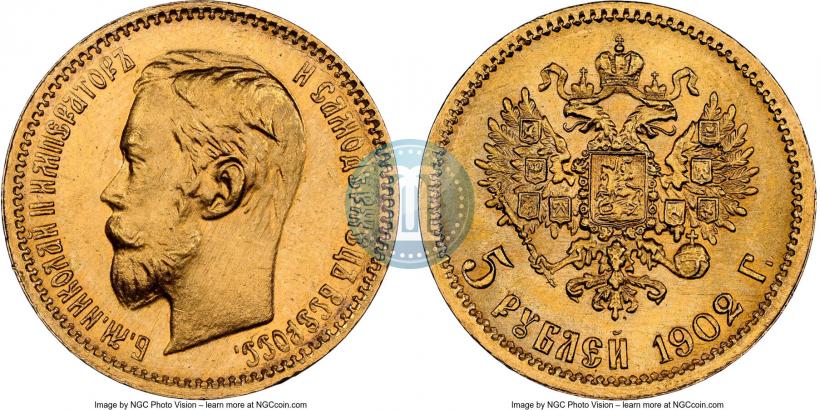 Picture 5 roubles 1902 year (АР) 