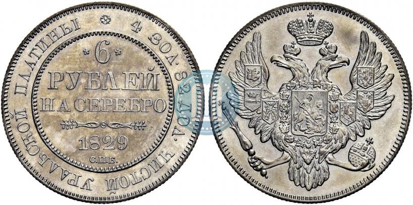 Picture 6 roubles 1829 year СПБ 