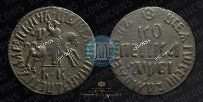 Picture 1 kopeck 1712 year БК 