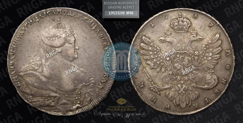 Picture 1 rouble 1737 year  "Moscow type"